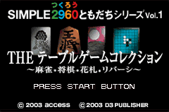 Simple 2960 Tomodachi Series Vol. 1 - The Table Game Col Title Screen